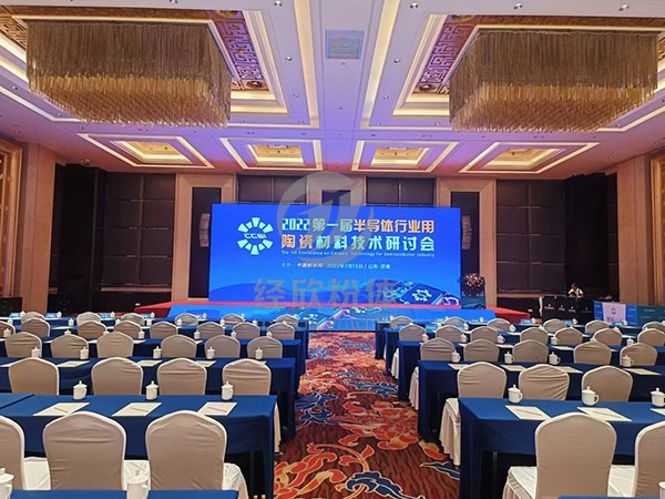 第 一屆半導(dǎo)體行業(yè)用陶瓷材料技術(shù)研討會2022年7月12日-13日在濟(jì)南舉行。